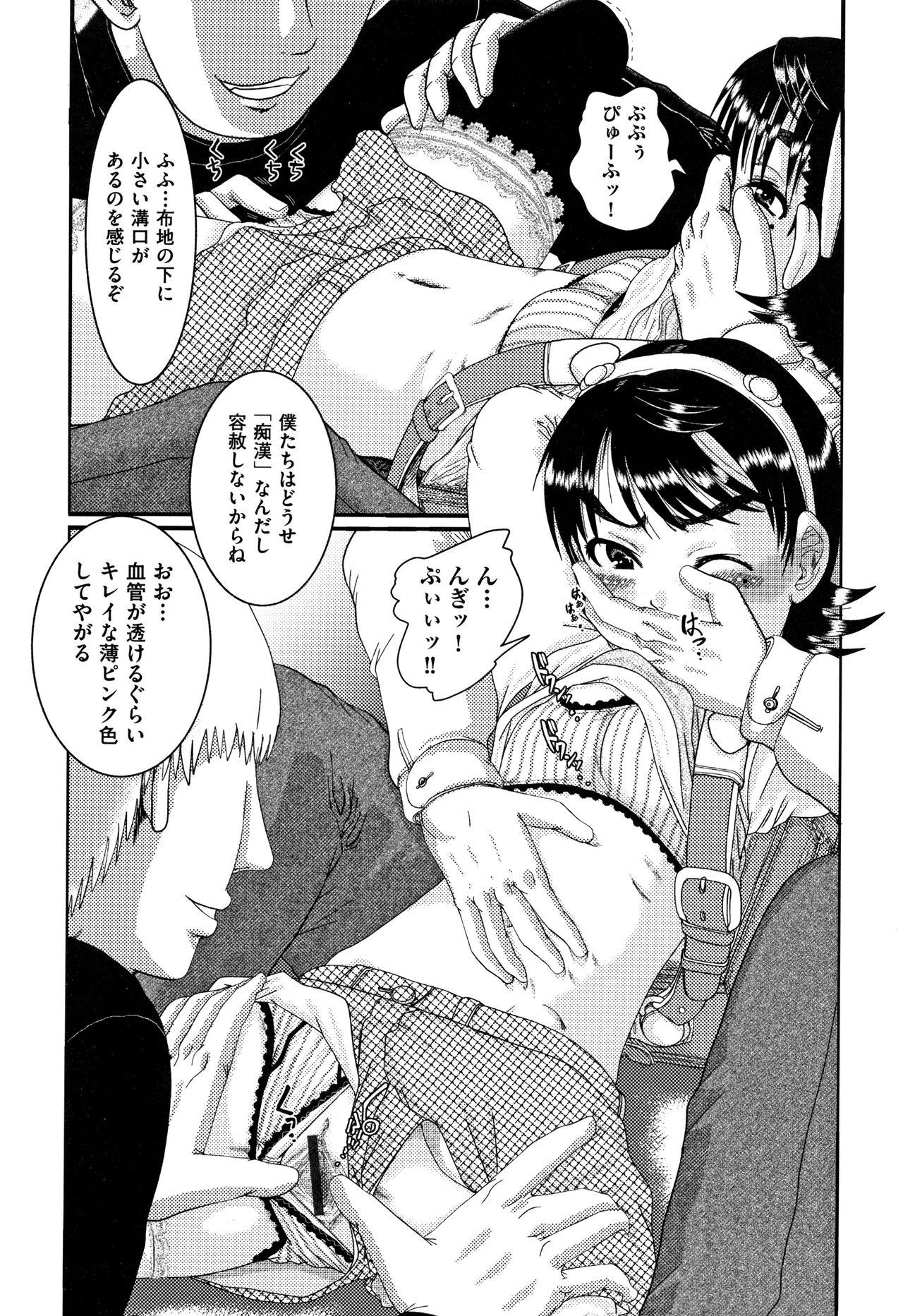 Fudendo Shoujo Kumikyoku 12 Thot - Page 11