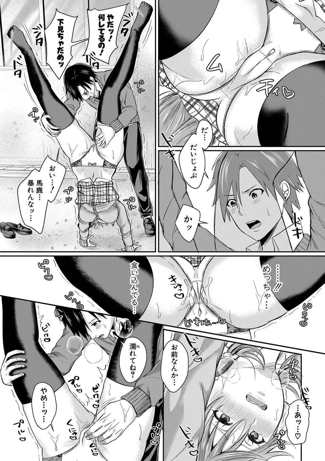 COMIC Shingeki 2019-09 238