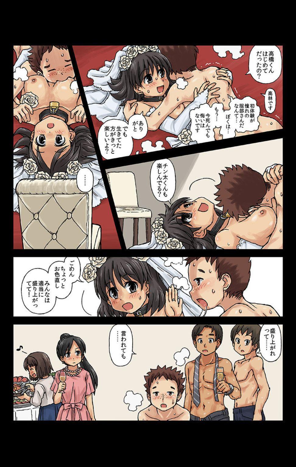 Moms [Kasuga] Kachiku Couple ~Masota-kun to Masoko-chan~ Ch. 3 Linda - Page 7