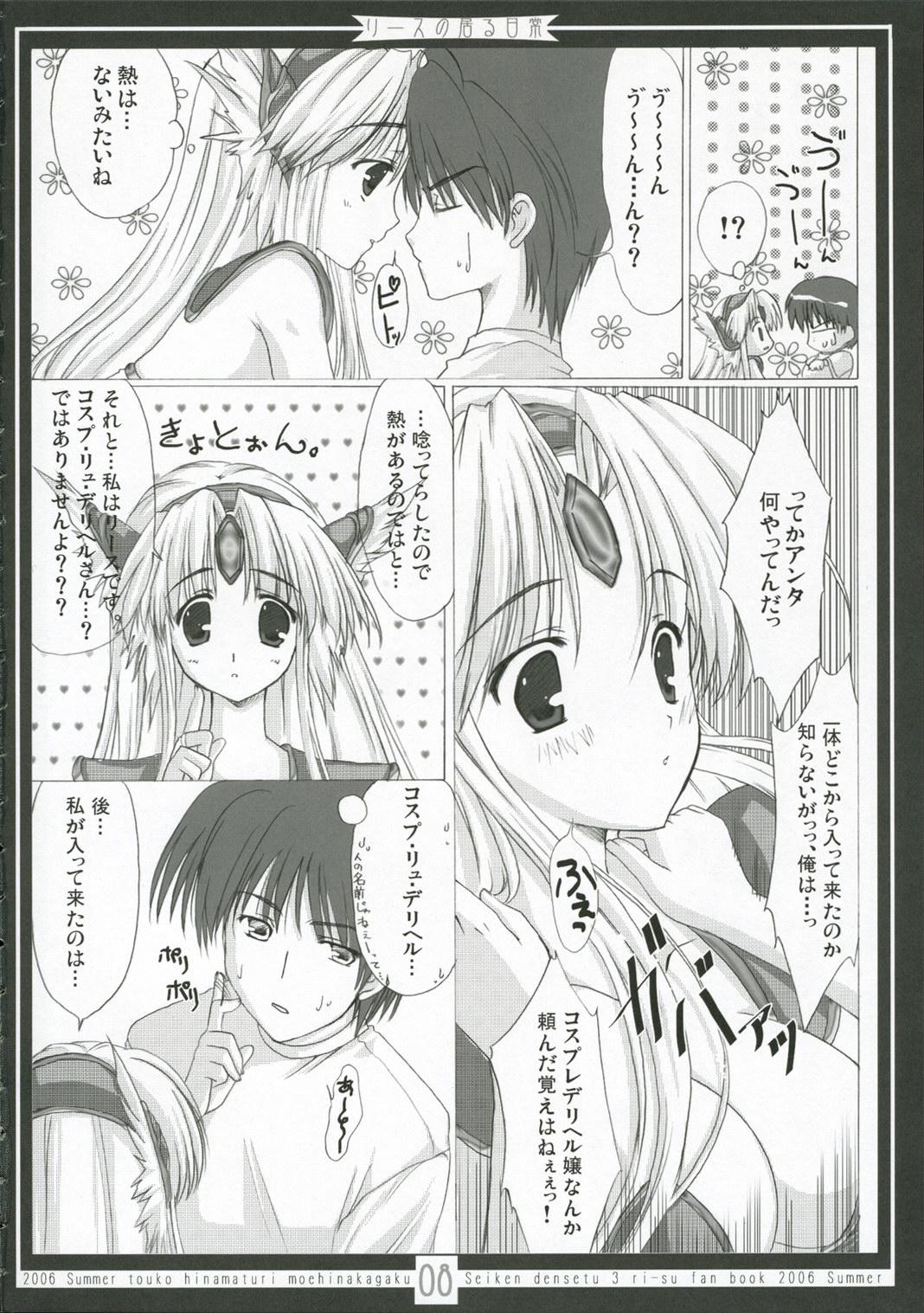 Toys Riesz no Iru Nichijou - Seiken densetsu 3 Para - Page 7