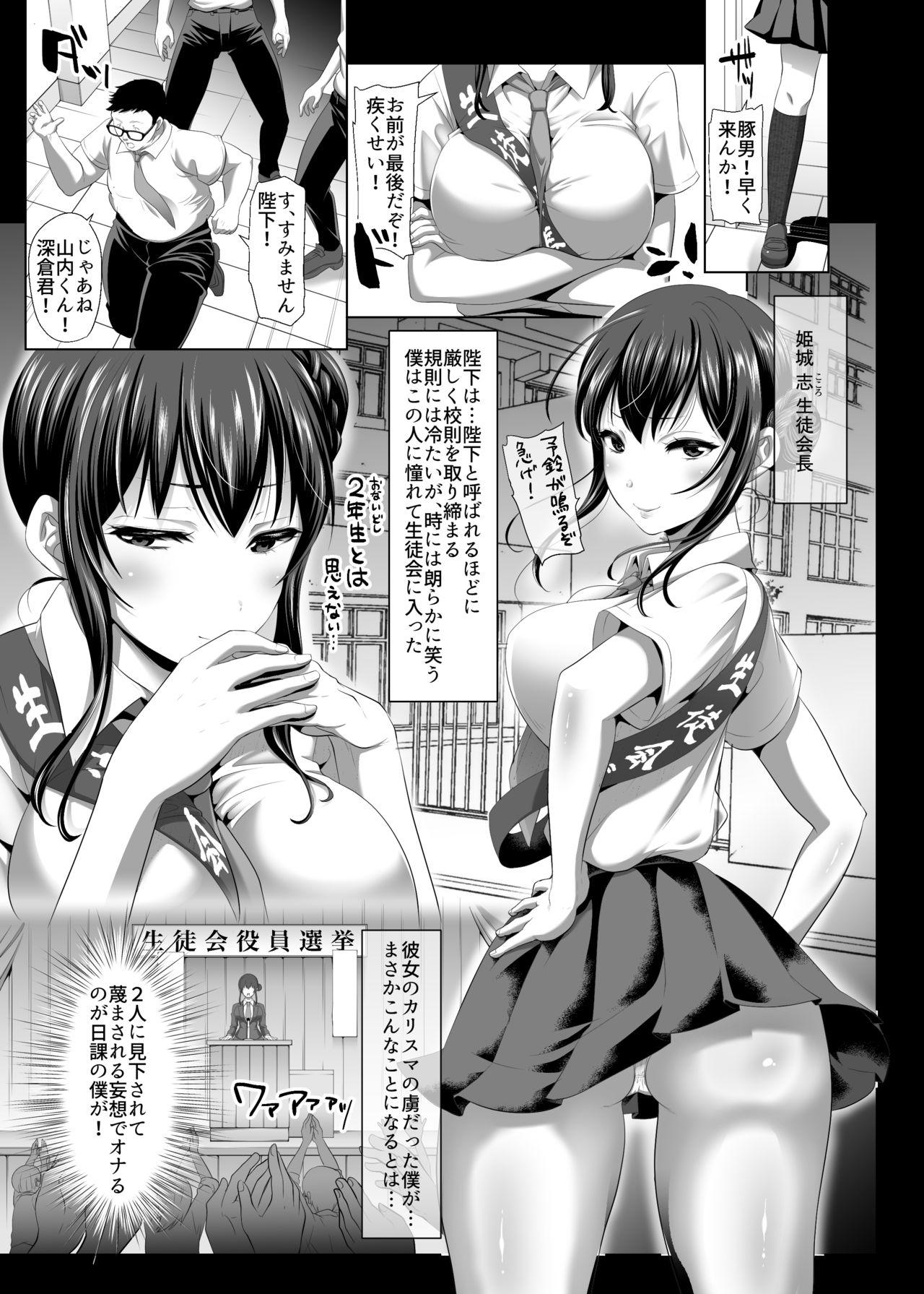 Free Hardcore Porn Herikudarasetekudasai, Butaosama. - Original Lesbian - Page 4