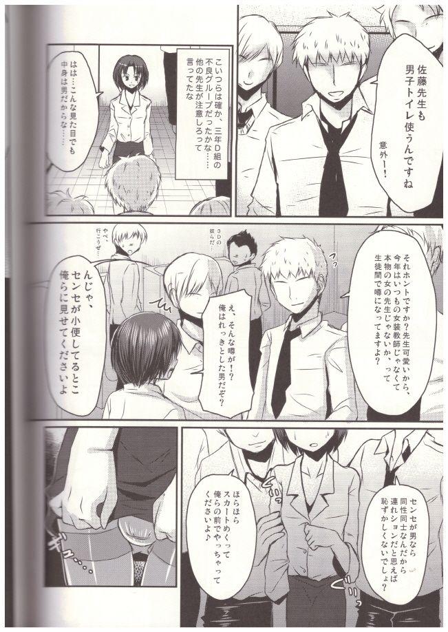 Sloppy Blowjob Shinnin Josou Kyoushi Ichi - Original Bailando - Page 9