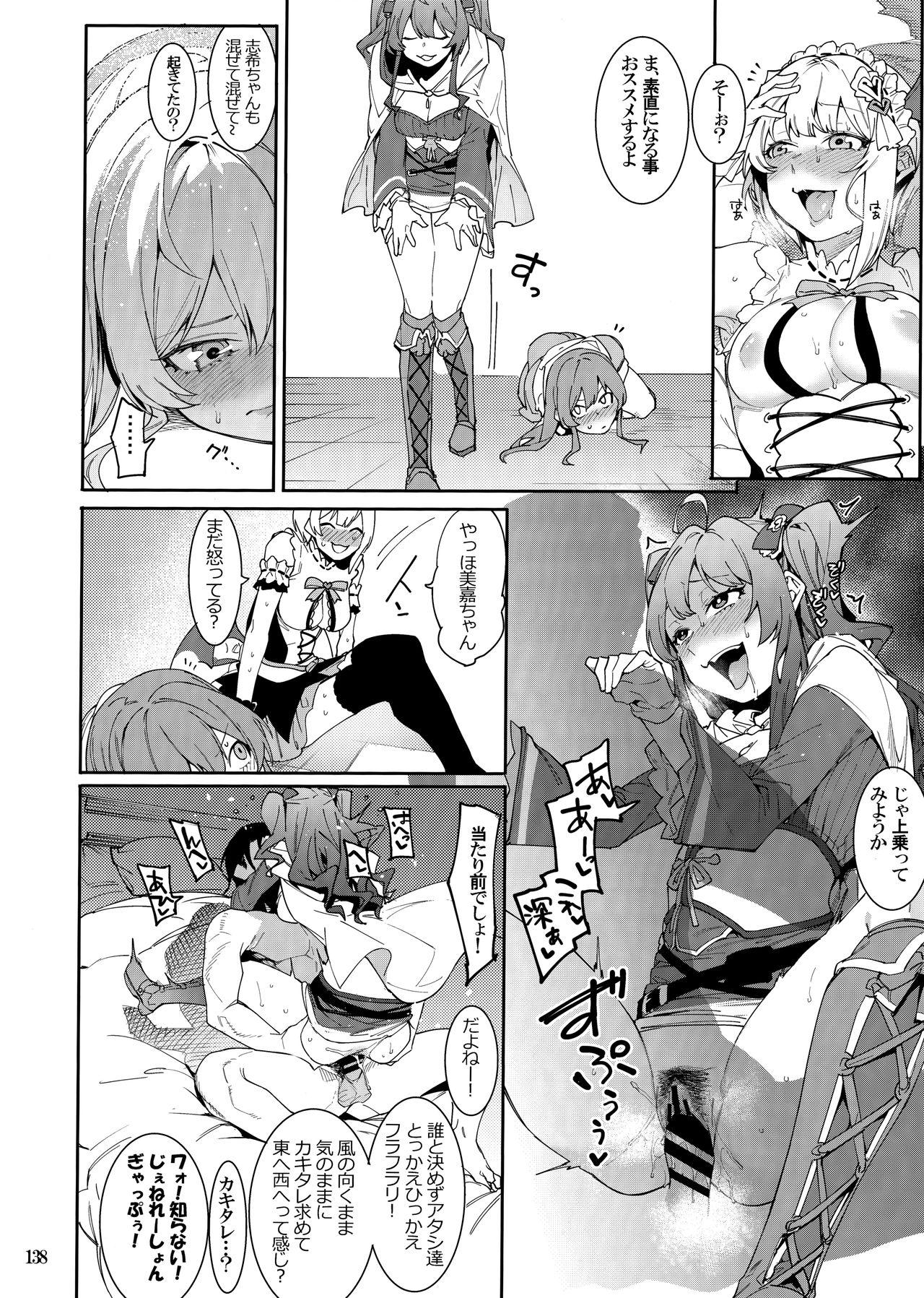 Action LipSync - The idolmaster Cheating - Page 12