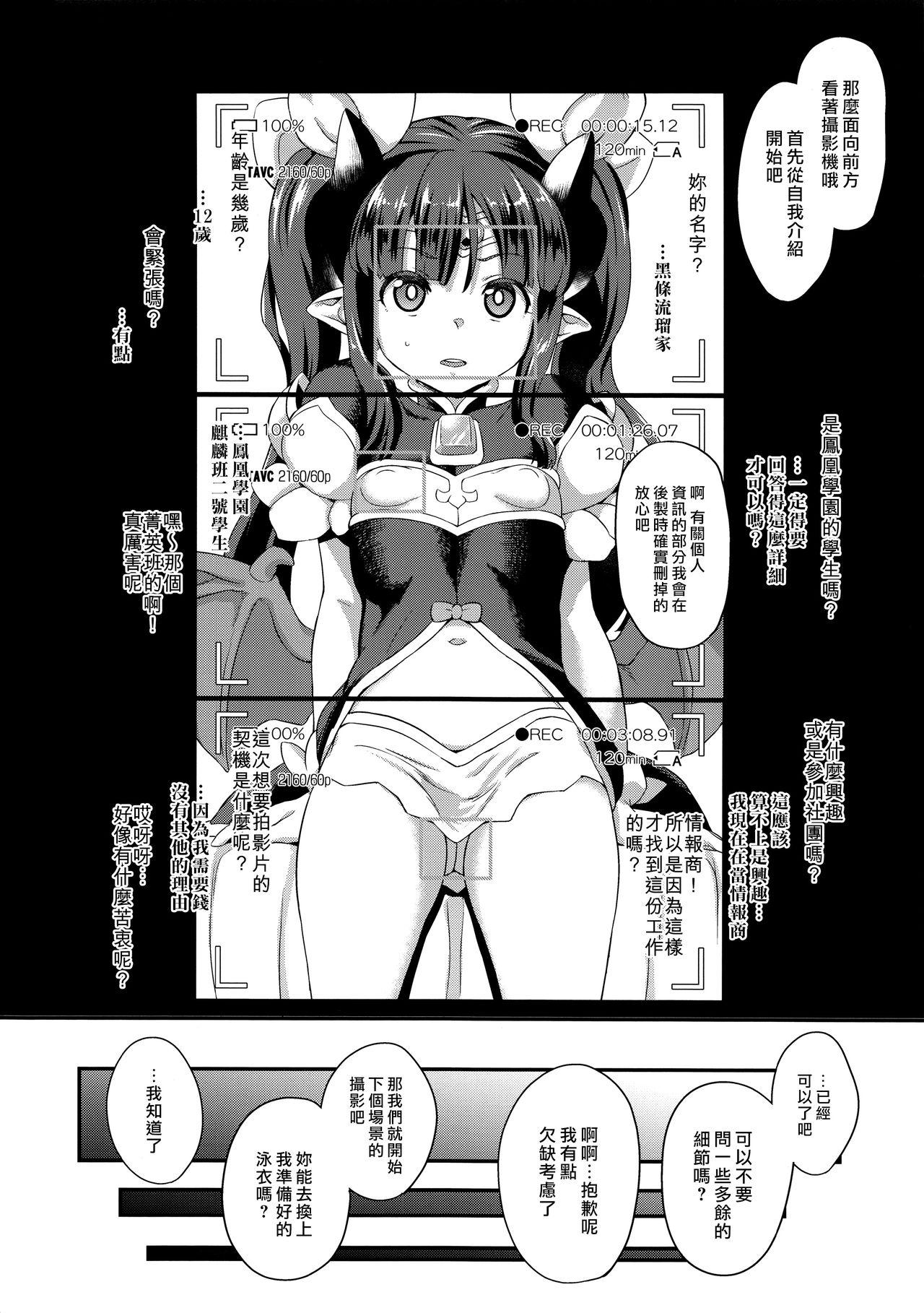 Prostituta Mahou Shoujo Kyousei Zecchou 3 - Shinrabansho Throat - Page 3
