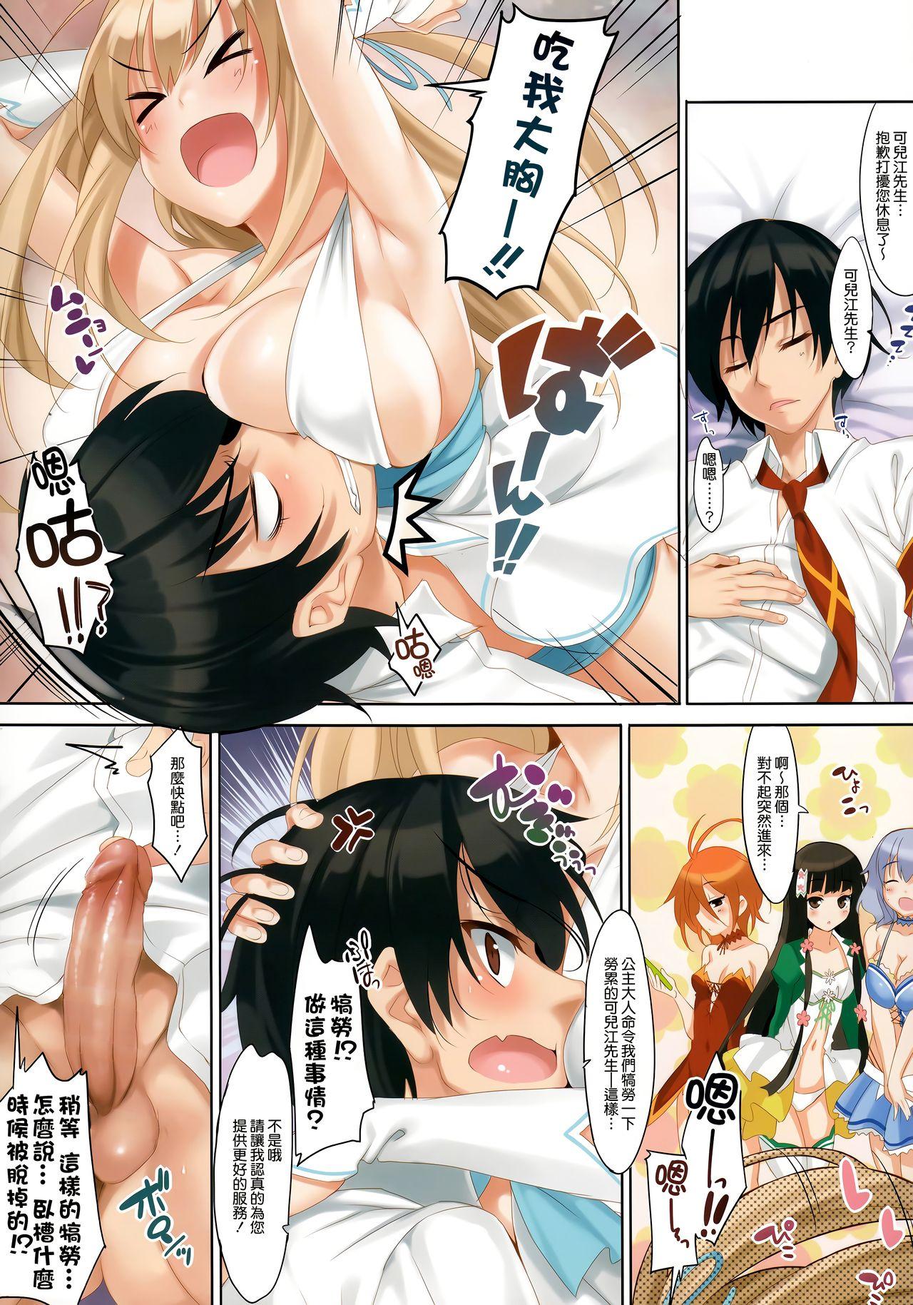 Speculum CL-orz 42 - Amagi brilliant park Pinay - Page 5