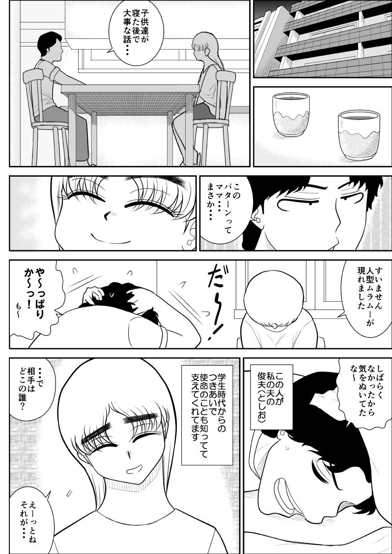Hugetits Hitozuma Hunter Oku-sama Rin - Original Fodendo - Page 11