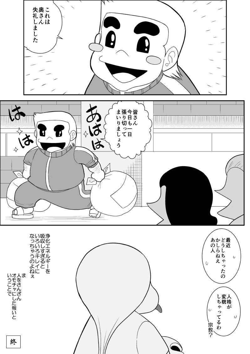 Gay Trimmed Hitozuma Hunter Oku-sama Rin - Original Asia - Page 52