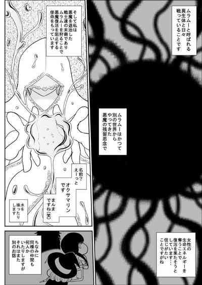 Hitozuma Hunter Oku-sama Rin 9