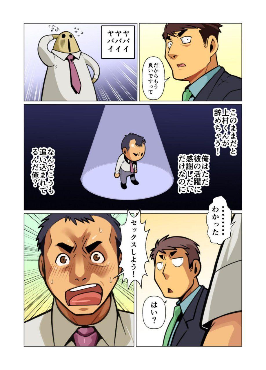 Bangladeshi Ikko no Onegai #1 - #5 - Original Game - Page 10