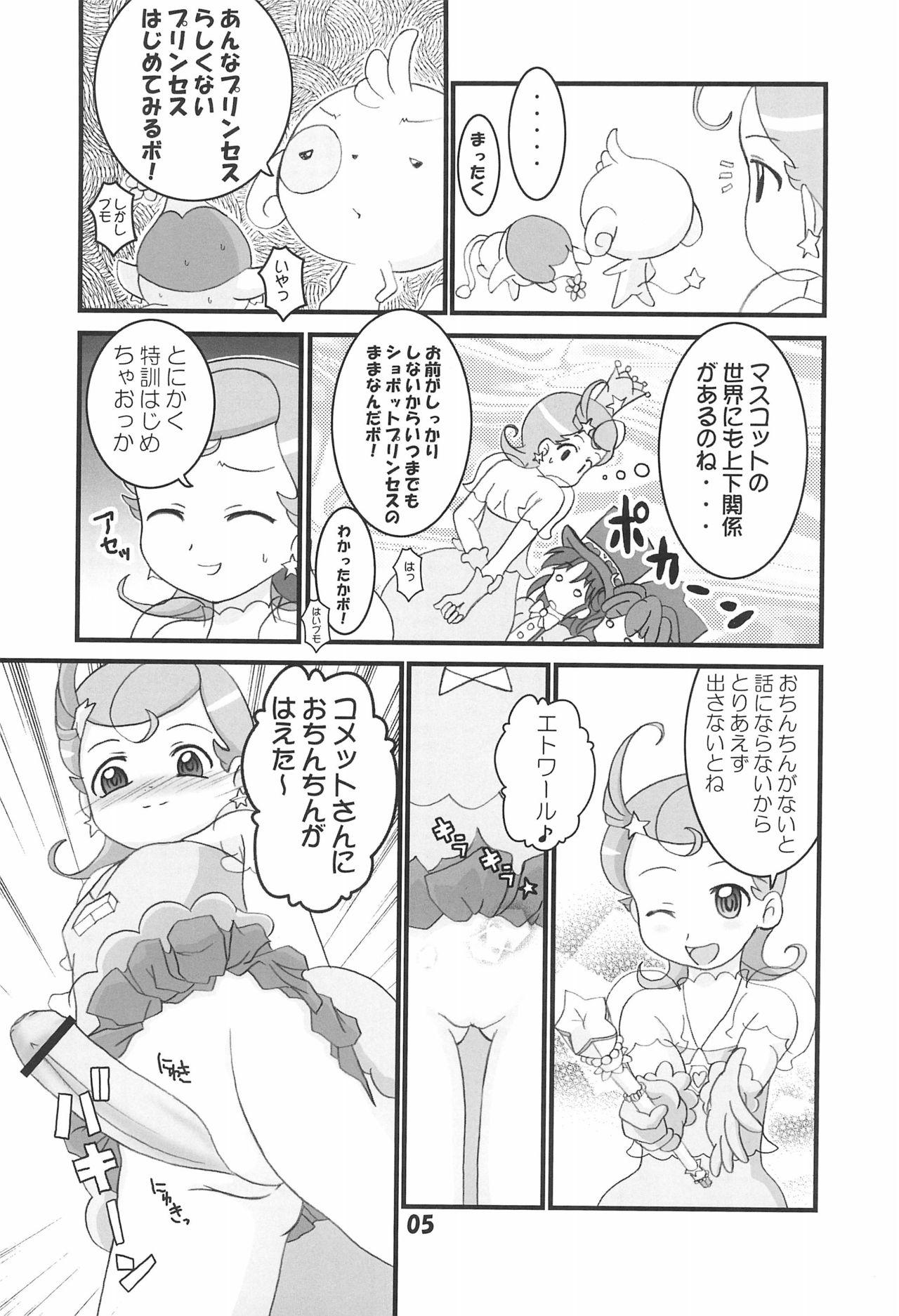 Massage Creep FutaCome - Fushigiboshi no futagohime Cosmic baton girl comet san Amadora - Page 5