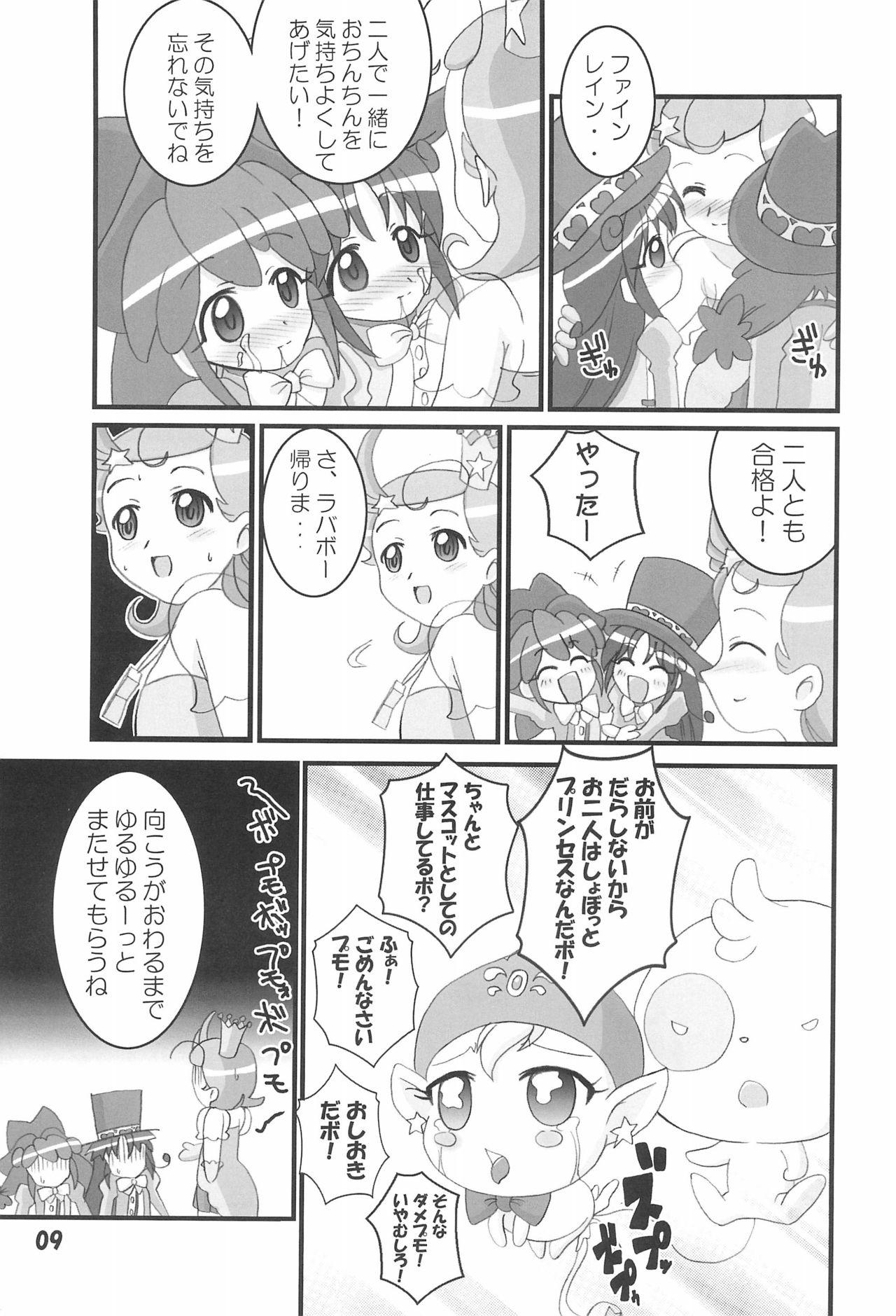 Peludo FutaCome - Fushigiboshi no futagohime Cosmic baton girl comet-san Interview - Page 9