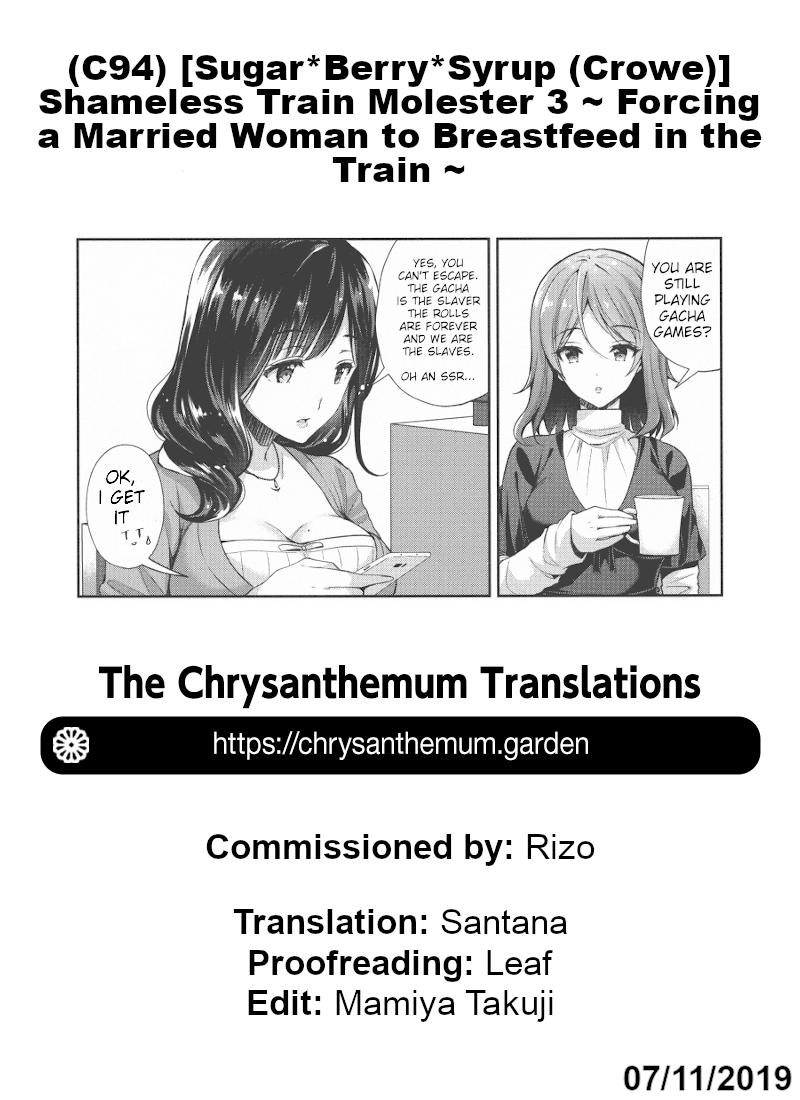 (C94) [Sugar*Berry*Syrup (Crowe)] Chijoku no Chikan Densha 3 ~ Hitozuma Shanai Kyousei Junyuu ~ | Shameless Train Molester 3 ~ Forcing a Married Woman to Breastfeed in the Train ~ [English] [The Chrysanthemum Translations] 26