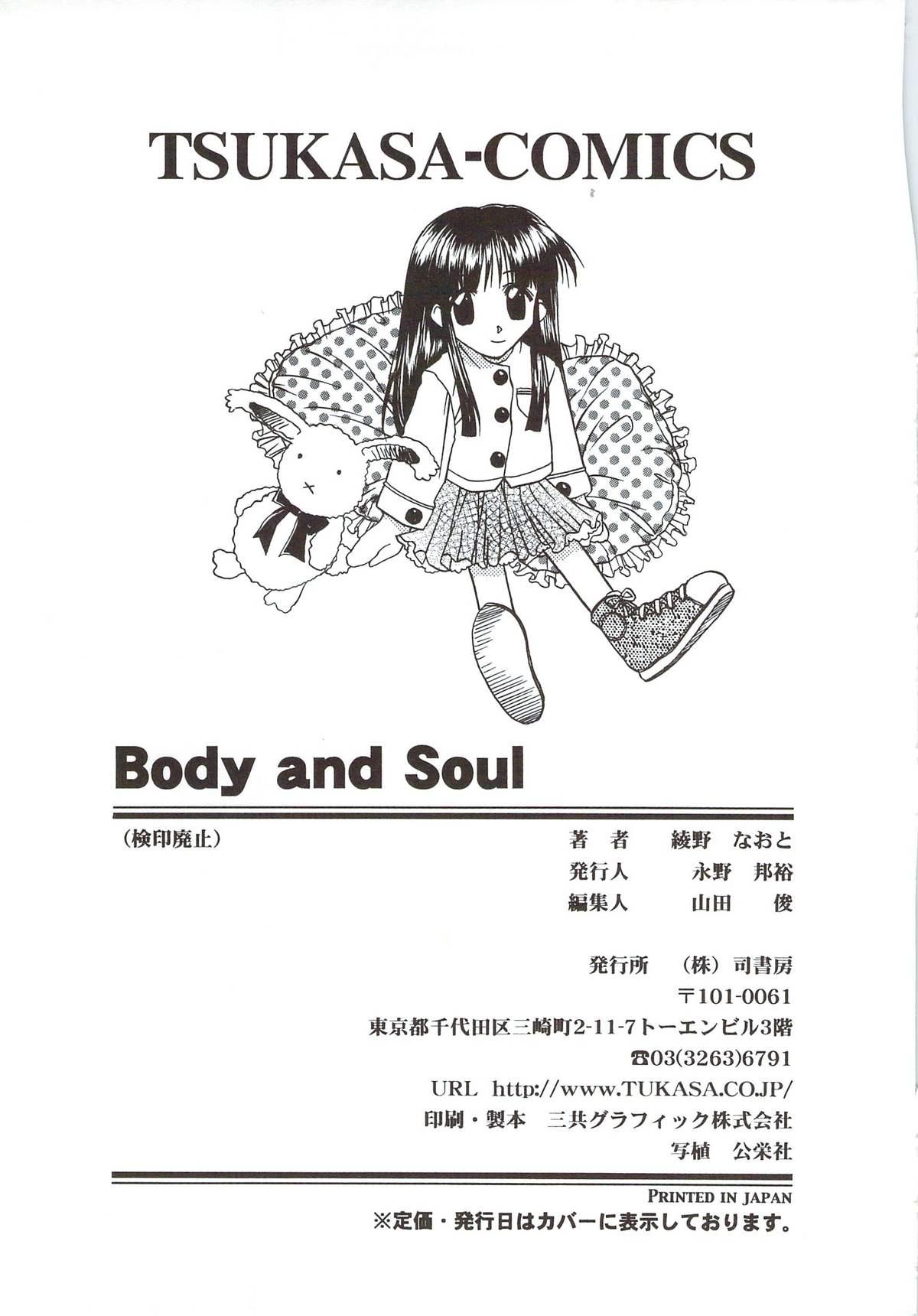 Body and Soul 176
