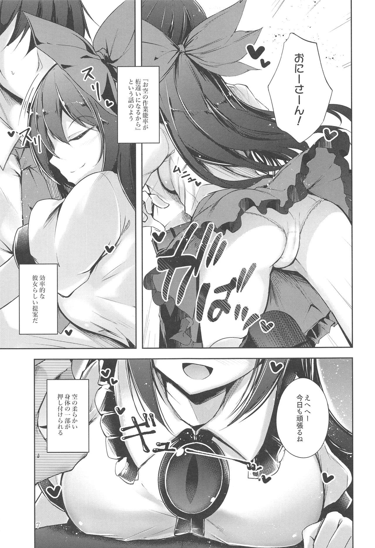 Gay Shorthair Komeiji Schedule PM - Touhou project Cash - Page 8