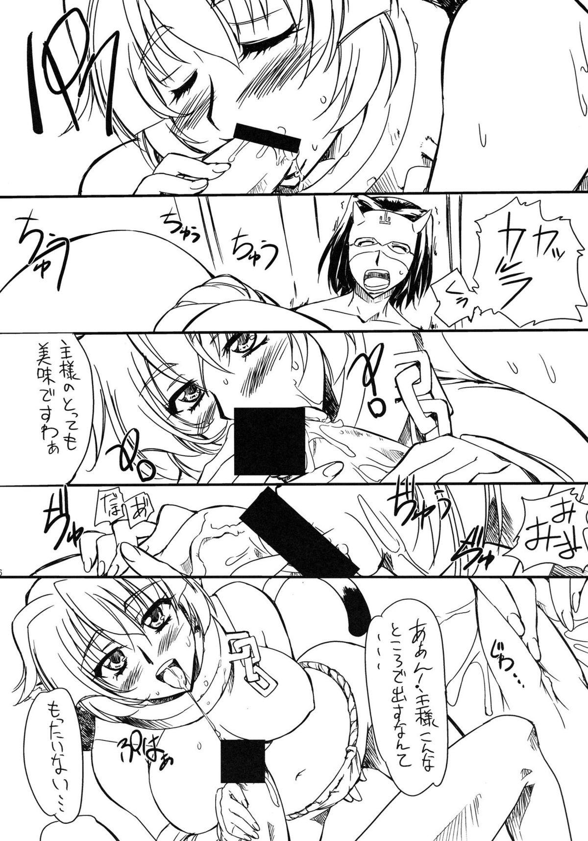 Snatch Haramaserumono - Utawarerumono Sperm - Page 5