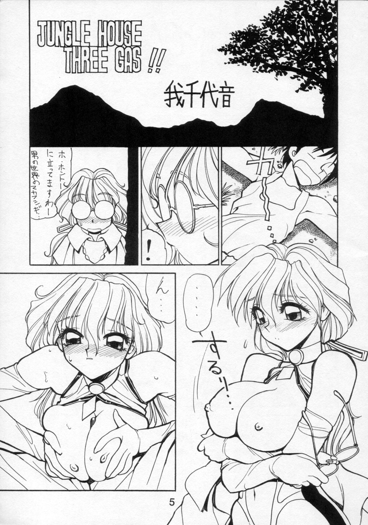 Class Room NN PM6 - Bakuretsu hunters Teenxxx - Page 4