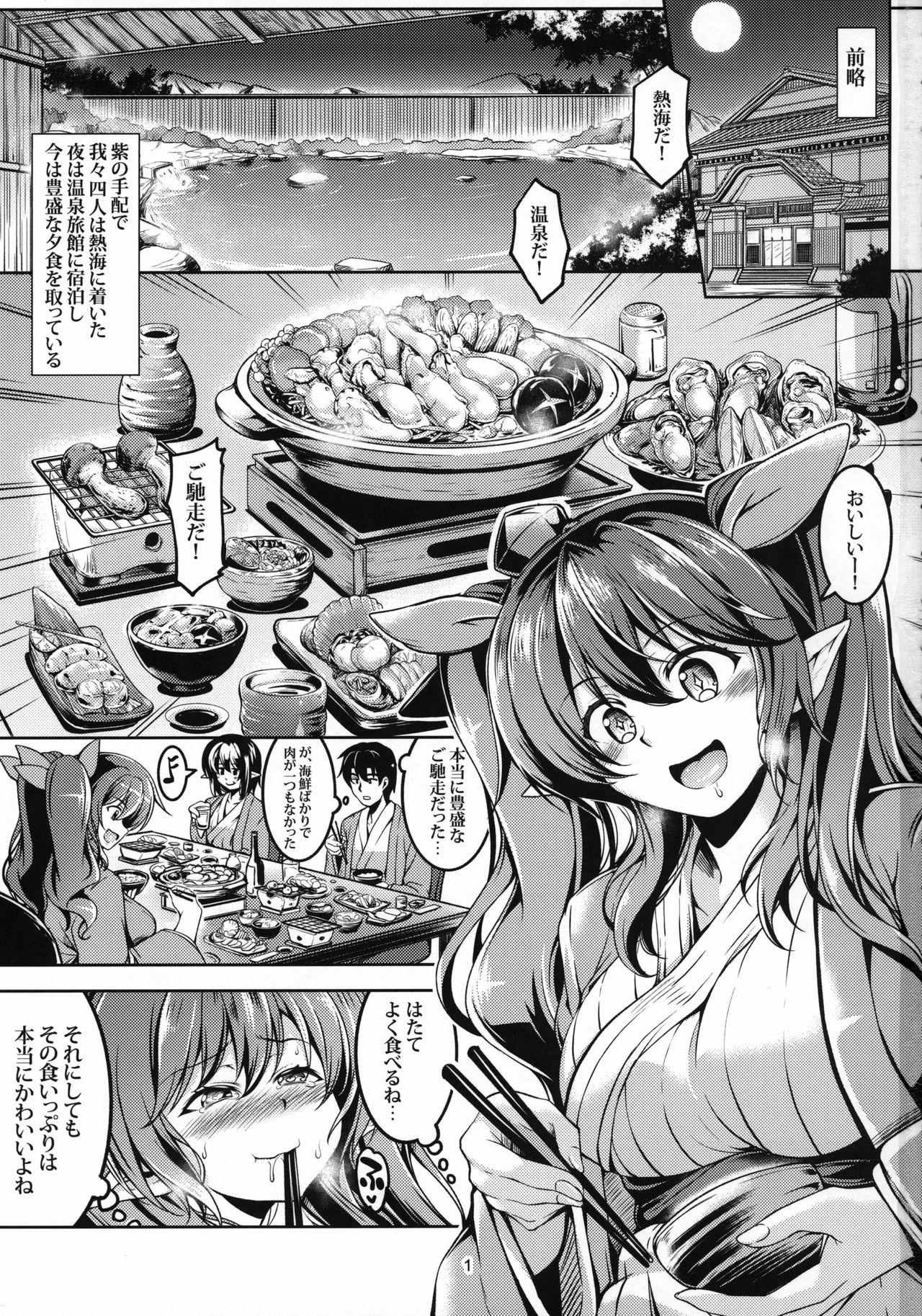 Rough Fucking (Shuuki Reitaisai 6) [WindArTeam (WindArt)] Wagaya no Otengu-sama S -Atami Kouhen- (Touhou Project) - Touhou project Big Dildo - Page 2