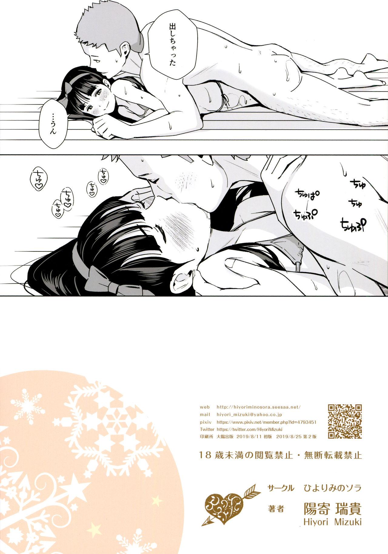 Kiss Senobi Shoujo to Icha Love Seikatsu - Original Butt Plug - Page 30