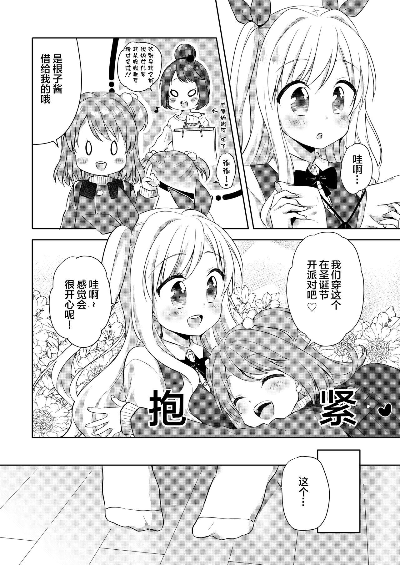 Gaping Kinyoubi no Otanoshimi - Original Speculum - Page 6