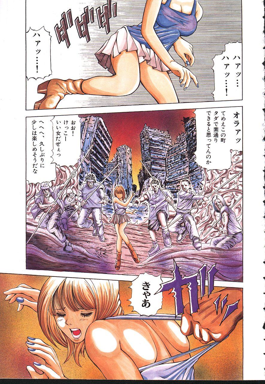 Banho MASYOU 1999-08 Puto - Page 2