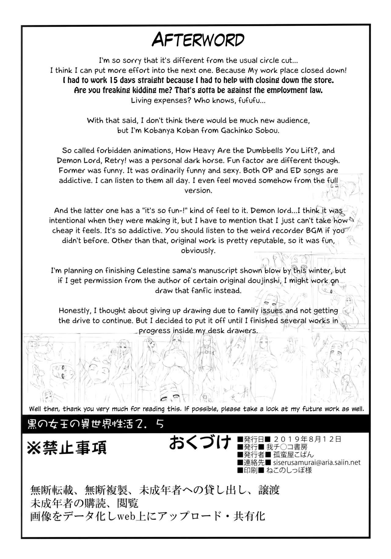 Kuro no Joou no Isekai Seikatsu 2.5 | Dark Queen's other world SEX life 2.5 16