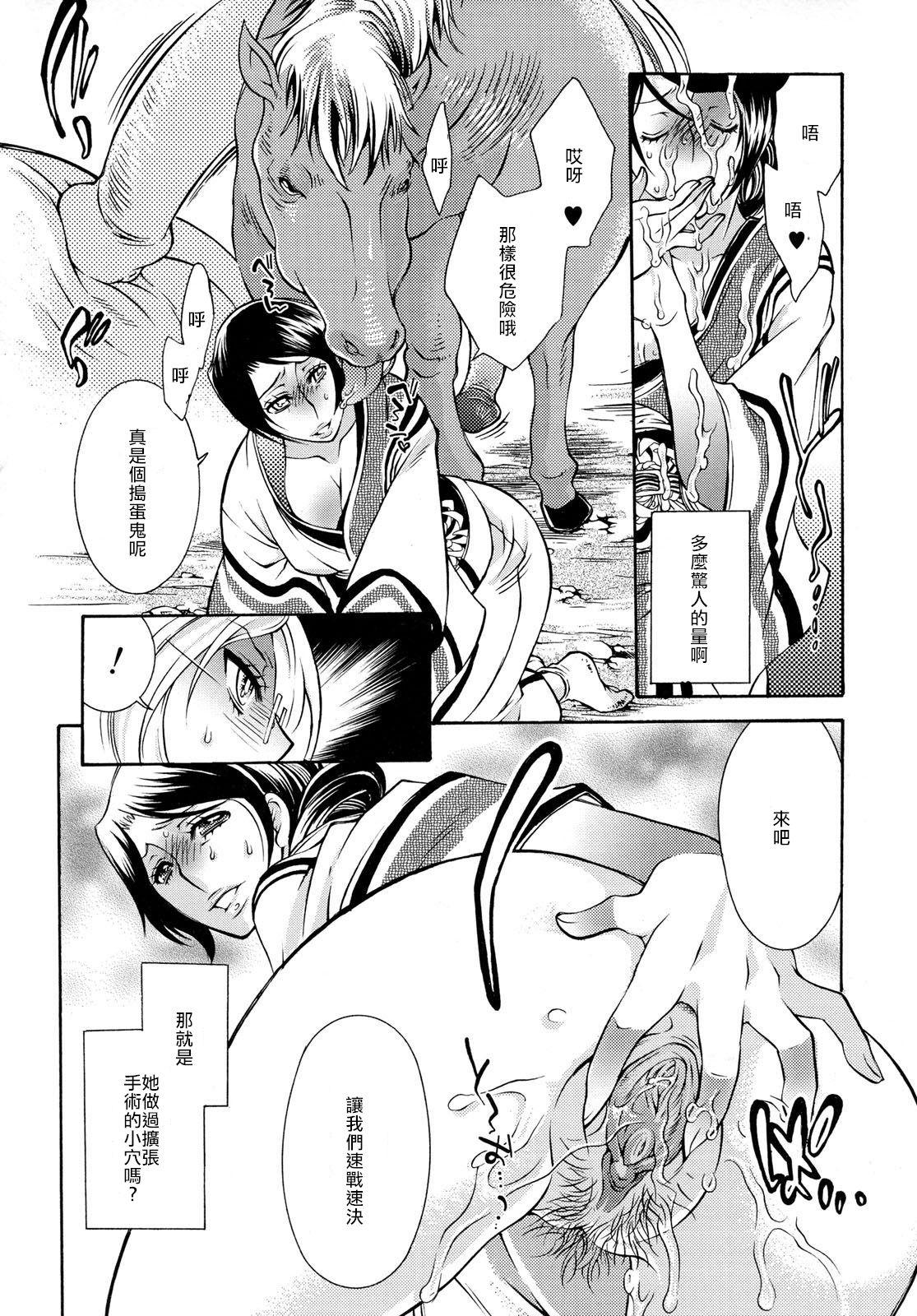 Perfect Ass Aiyoku Rensa Nena - Page 12