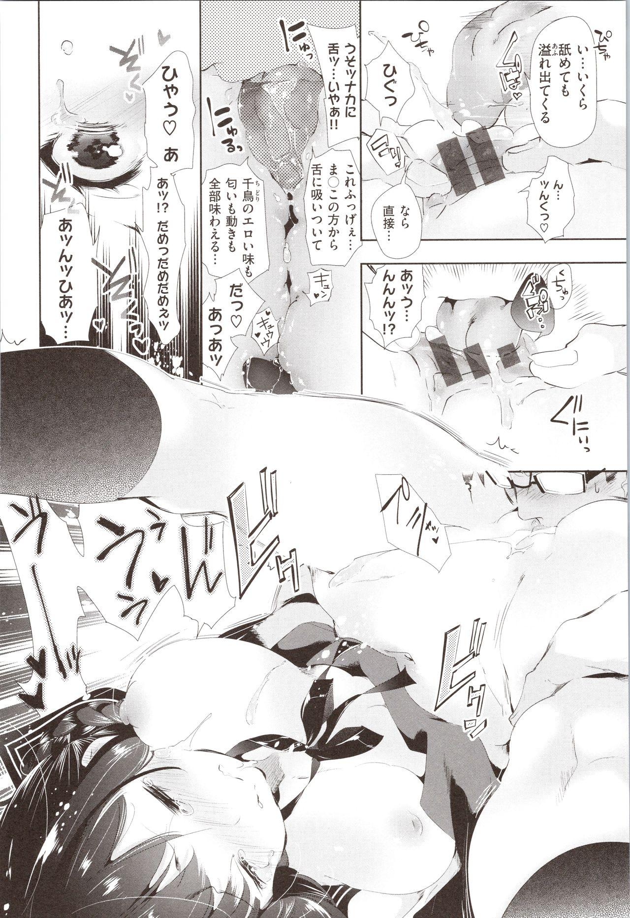 Hatsuzaki no Hitohira - Fall in love, Maidens. 111