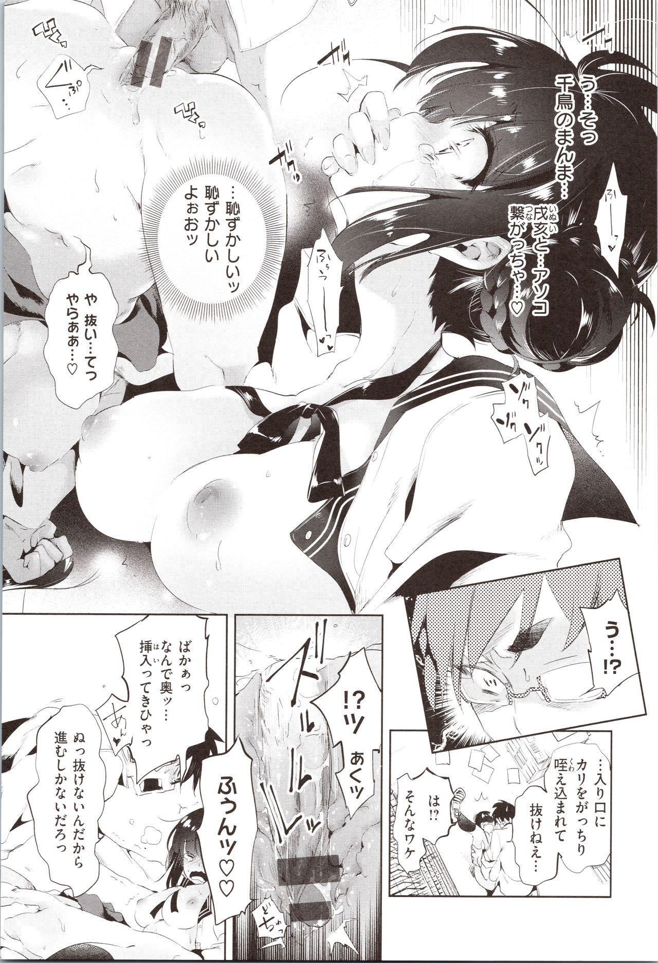 Hatsuzaki no Hitohira - Fall in love, Maidens. 114