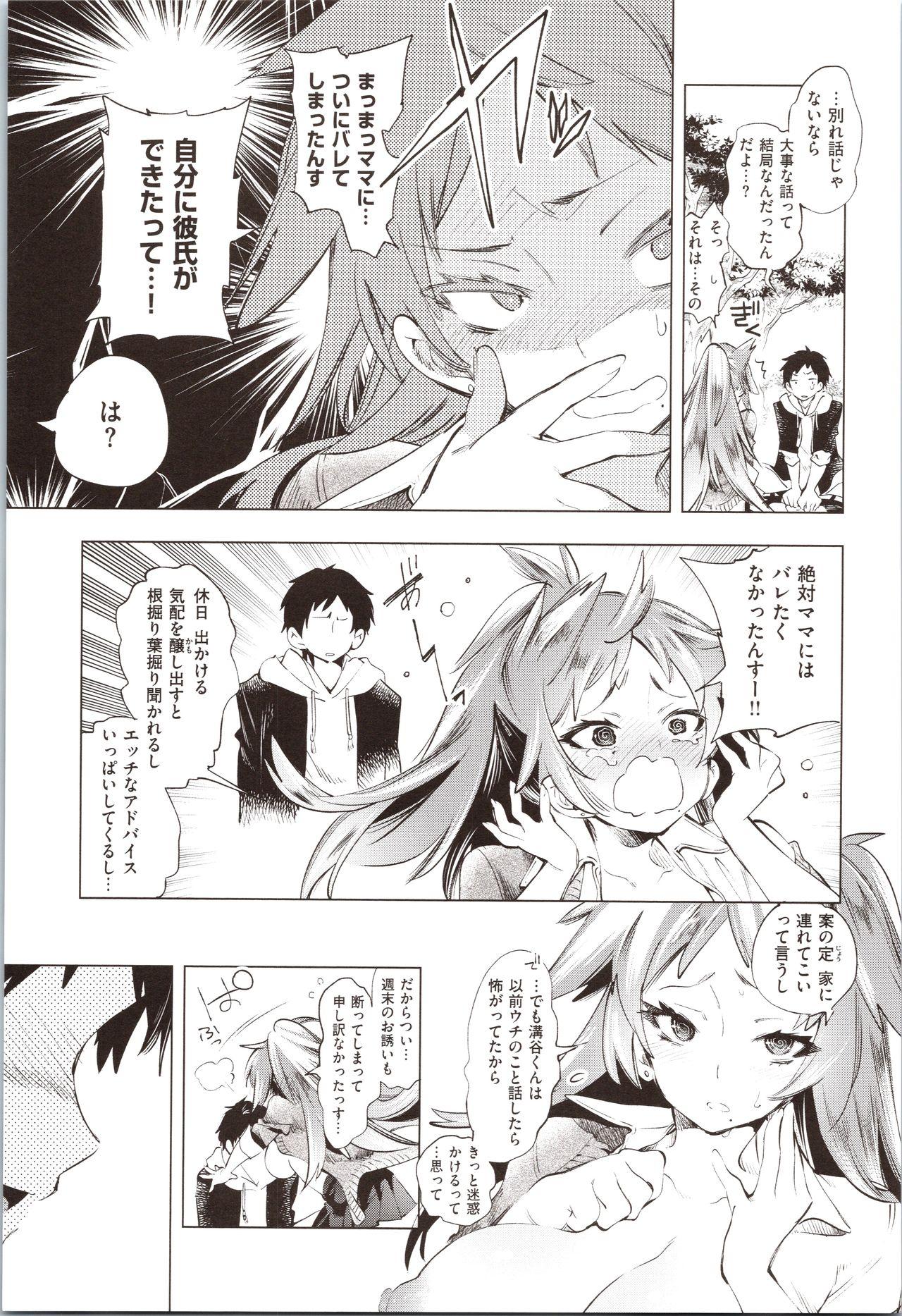 Hatsuzaki no Hitohira - Fall in love, Maidens. 206