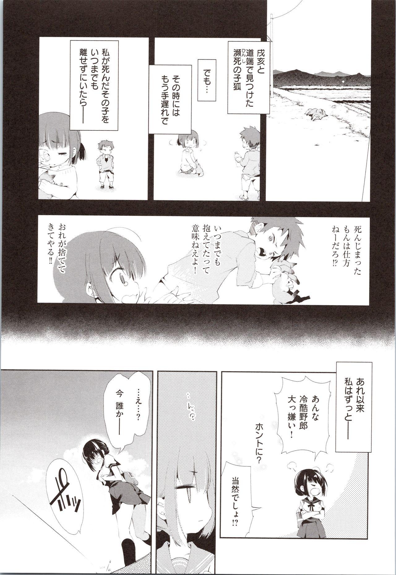 Hatsuzaki no Hitohira - Fall in love, Maidens. 35