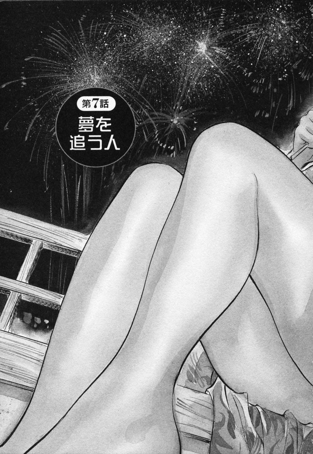 Joshi Ana Nanase | Female Announcer Nanase Vol.1 159