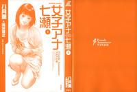 Joshi Ana Nanase | Female Announcer Nanase Vol.1 3