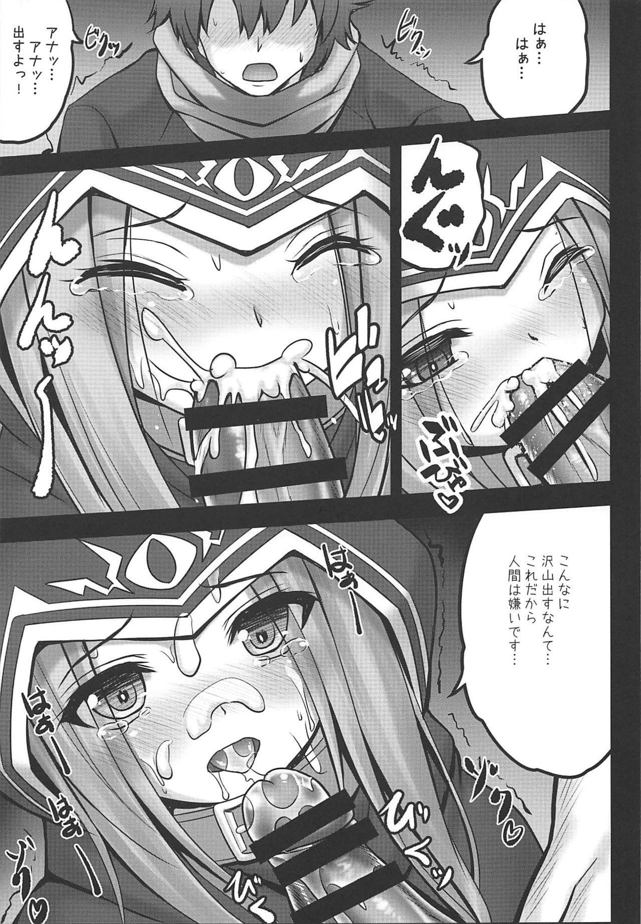 Bubble Mijuku na Ana ni Maryoku Kyoukyuu Onegaishimasu... - Fate grand order Porn Pussy - Page 6