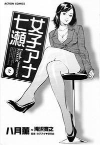 Joshi Ana Nanase | Female Announcer Nanase Vol.2 5