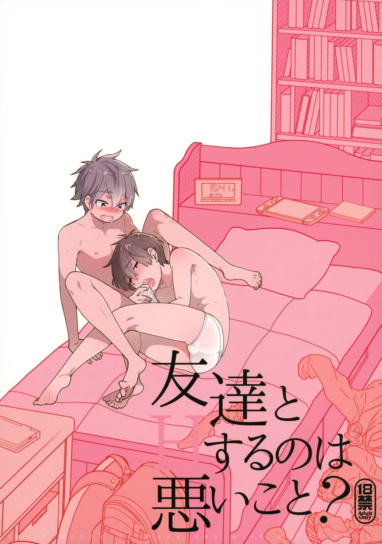 Por Tomodachi to Suru no wa Warui Koto? - Is it wrong to have sex with my friend? - Original Bound - Picture 1