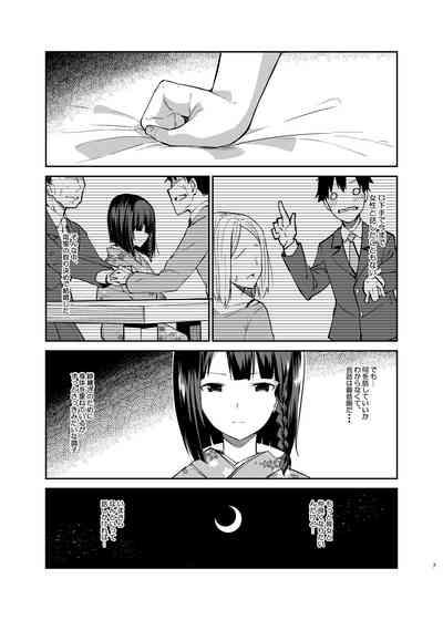 Mukuchi de Muhyoujou na Tsuma to Bed no Ue de Omiai o Yarinaosu Hanashi 4