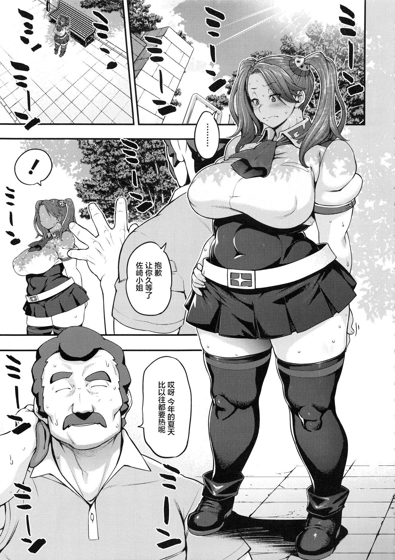 Gay Gloryhole SHIRITSUBO - Gundam build fighters try Culote - Page 6