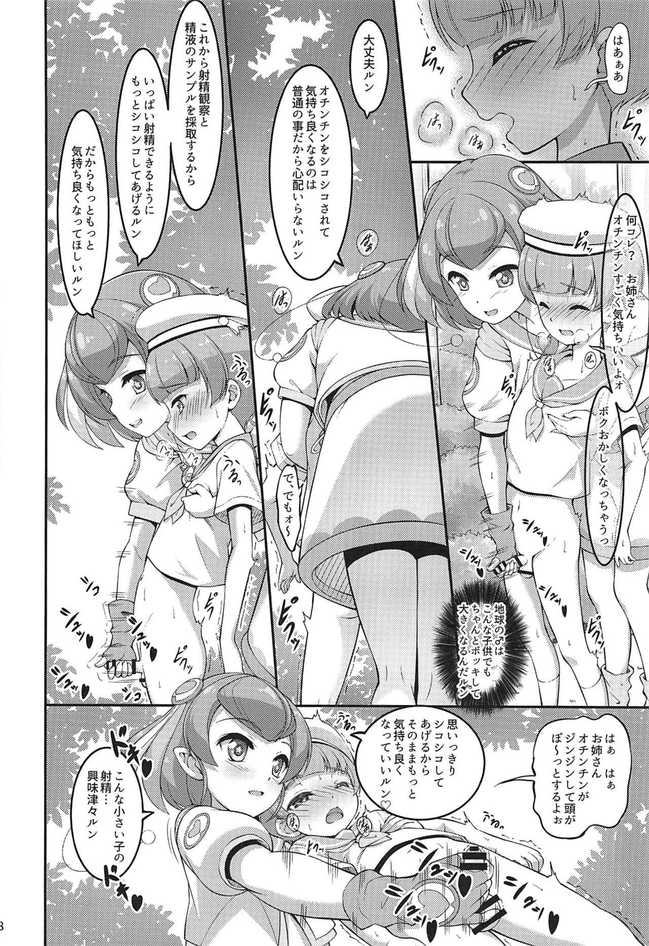 Gay Uniform Lala-chan wa Hatsujouchuu - Star twinkle precure Candid - Page 7