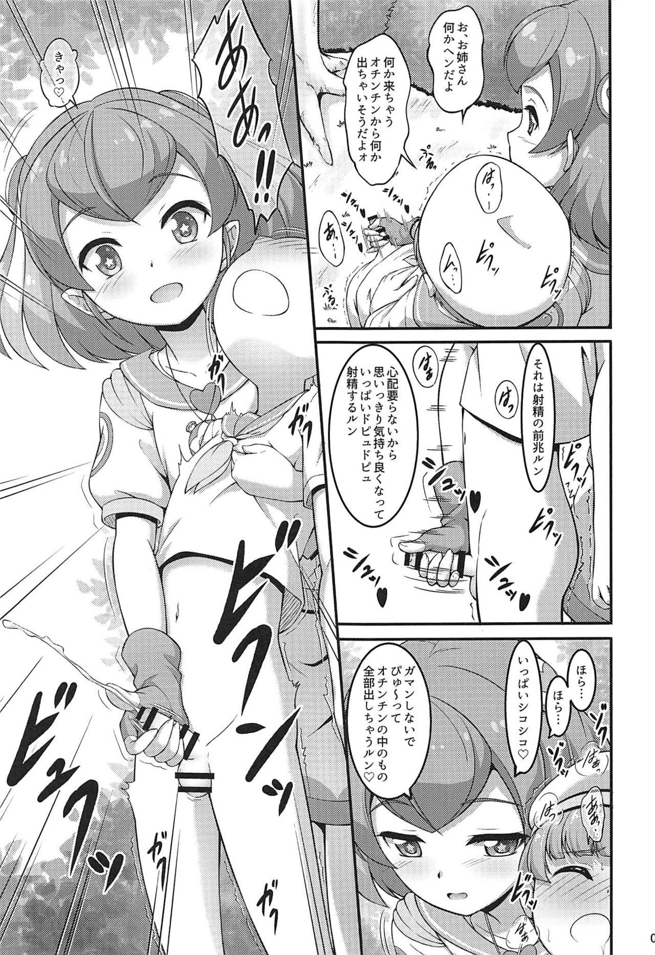 Girls Fucking Lala-chan wa Hatsujouchuu - Star twinkle precure Sister - Page 8