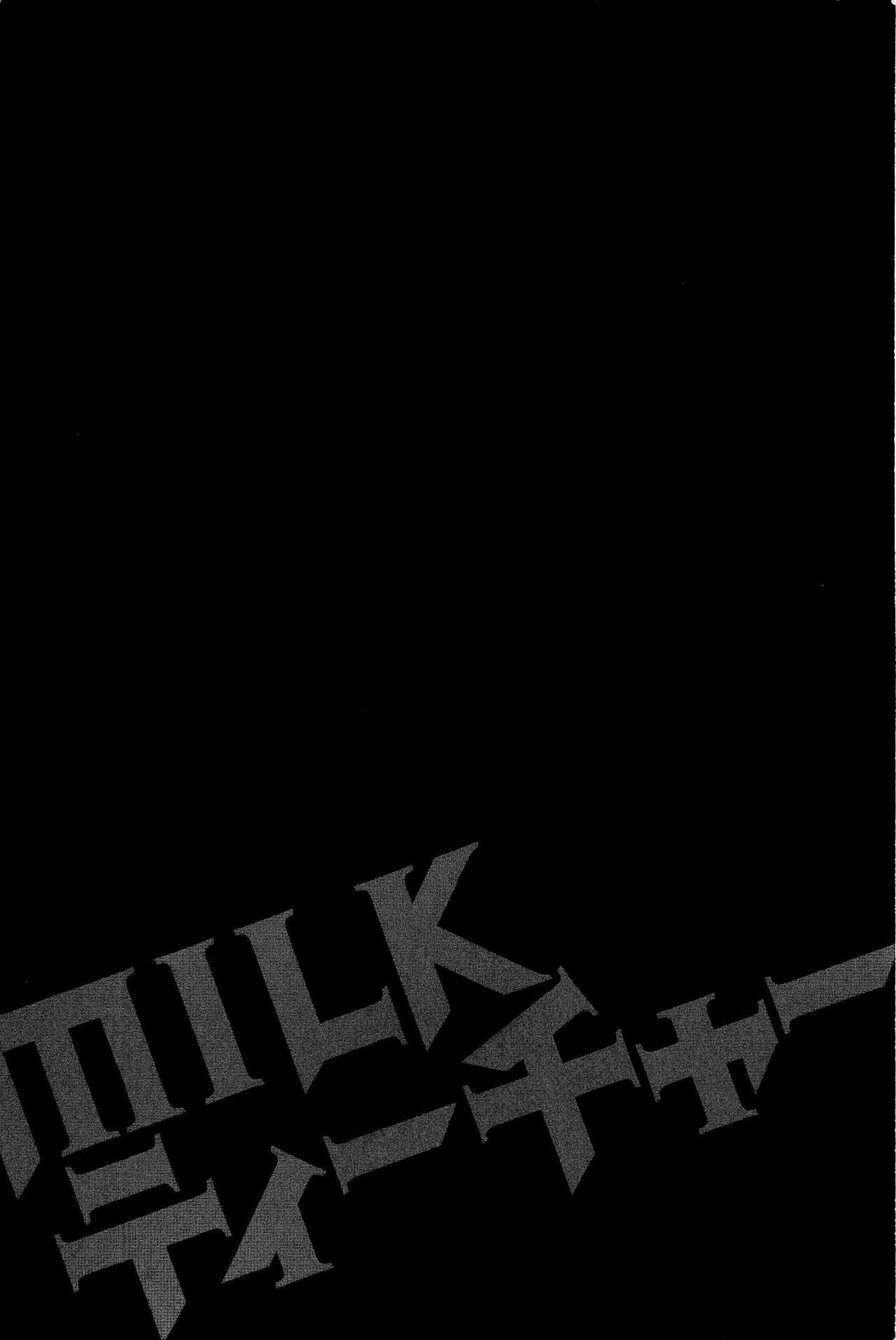 Milk Teacher 175