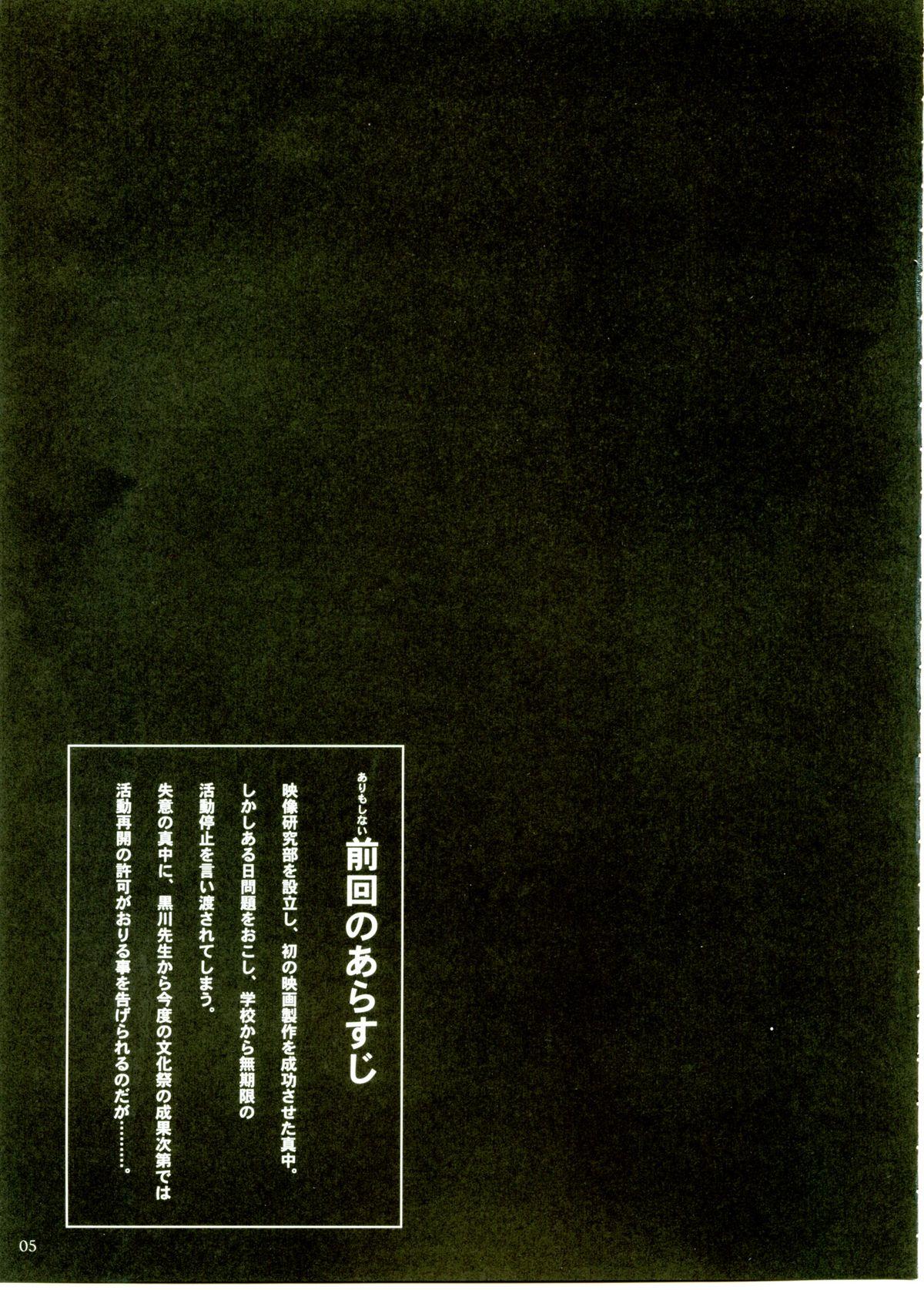 Kuusou Zikken Ichigo Vol.1 3