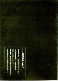 Kuusou Zikken Ichigo Vol.1 4