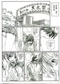 Kuusou Zikken Ichigo Vol.1 5