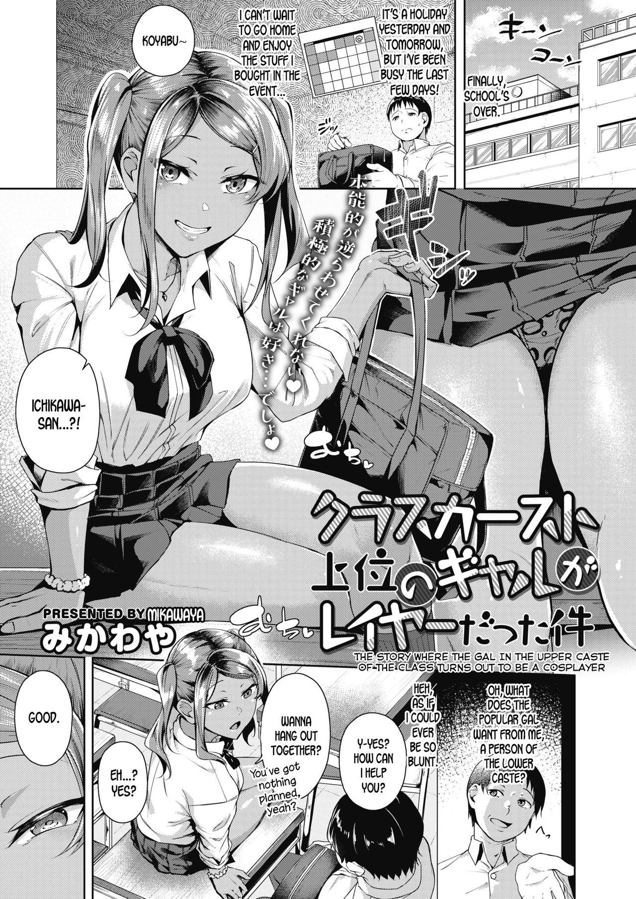 Money Talks Class Caste Joui no Gal ga Layer Datta Ken | The Story Where the Gal in the Upper Caste of the Class Turns Out To Be a Cosplayer Bigcock - Picture 1