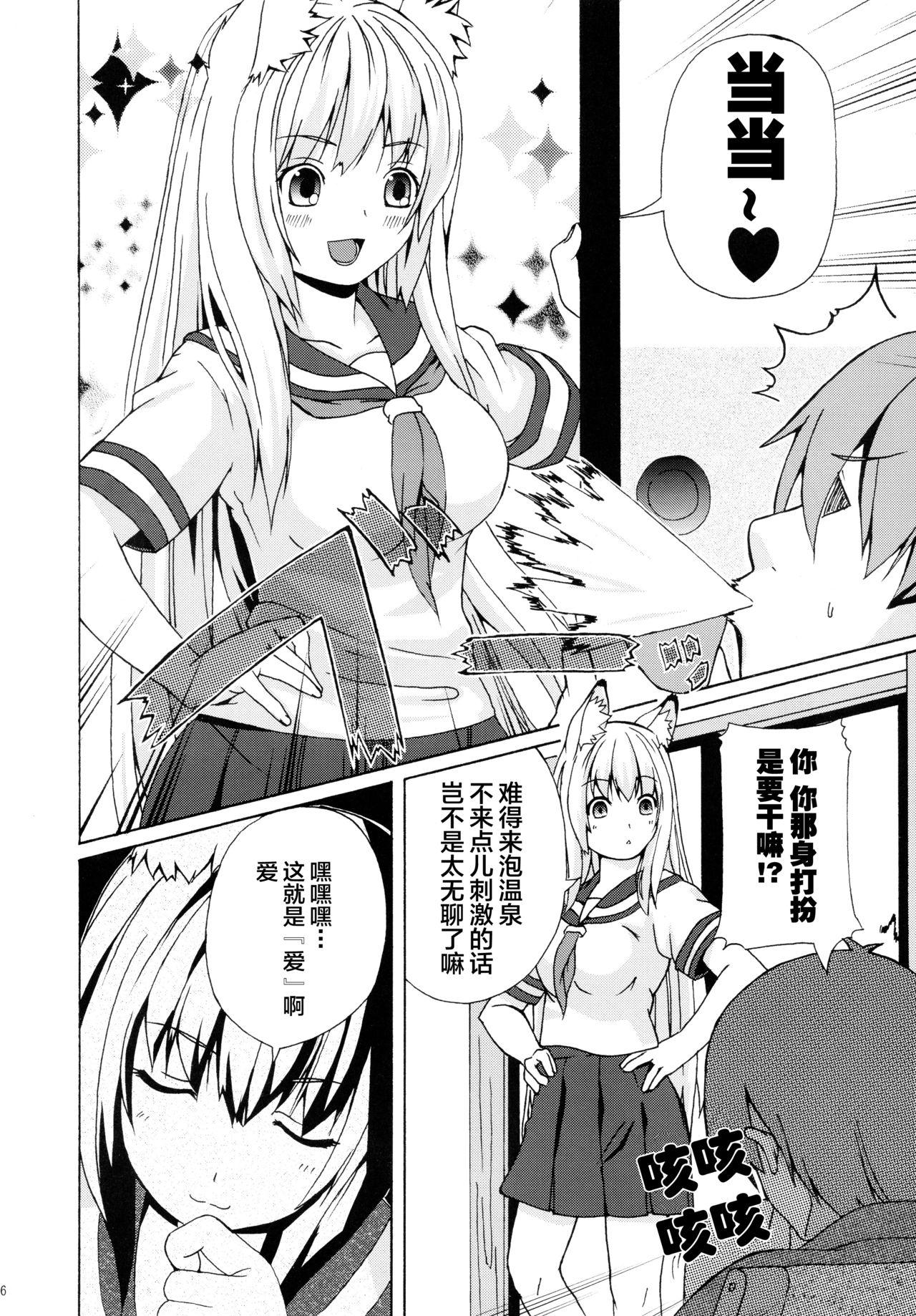 Gay Rimming Hare, Tokidoki Oinari-sama 3 - Wagaya no oinari sama Blow Job - Page 6