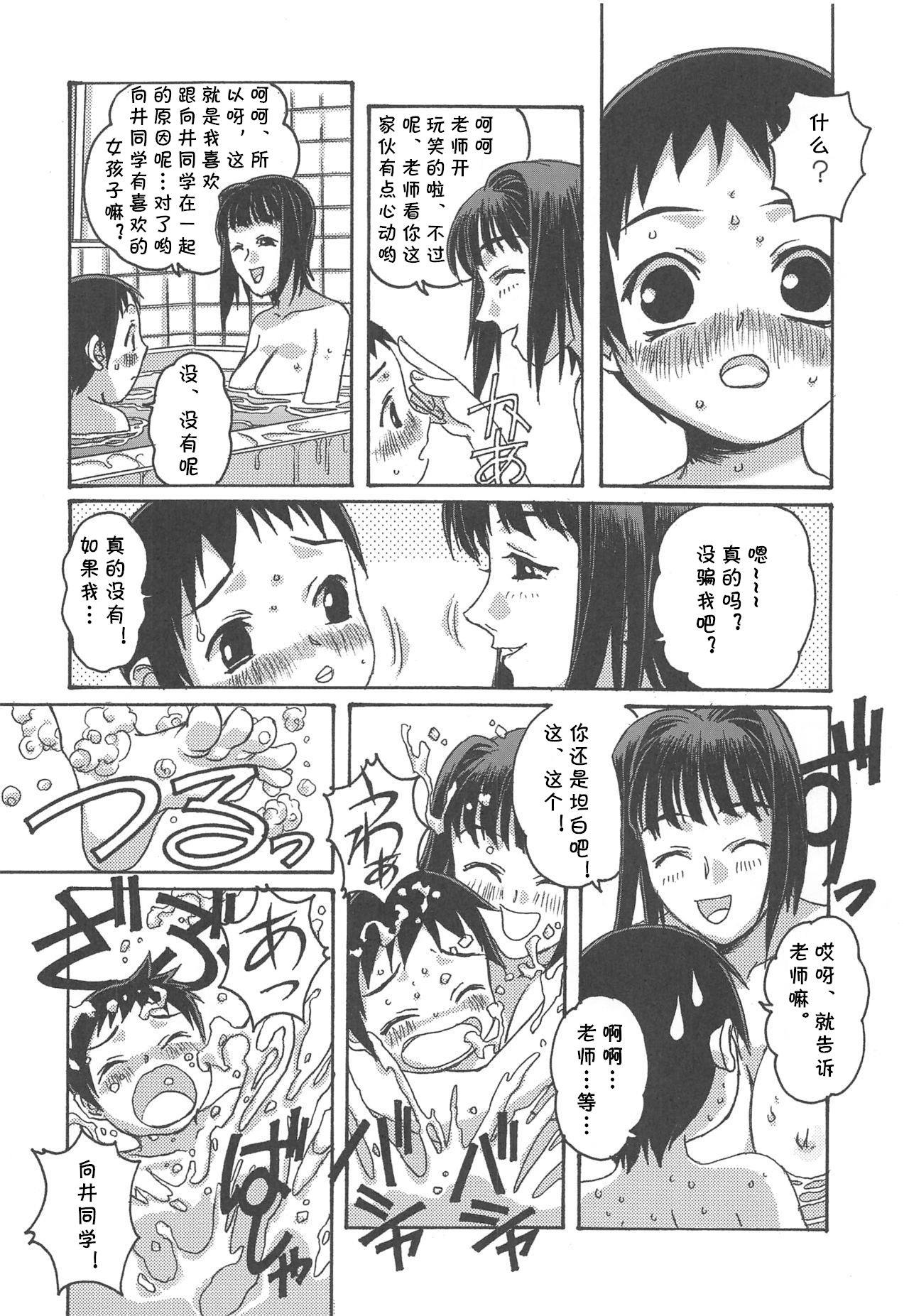 Virtual Otonano Do-wa Vol. 16 - Original Family Sex - Page 13
