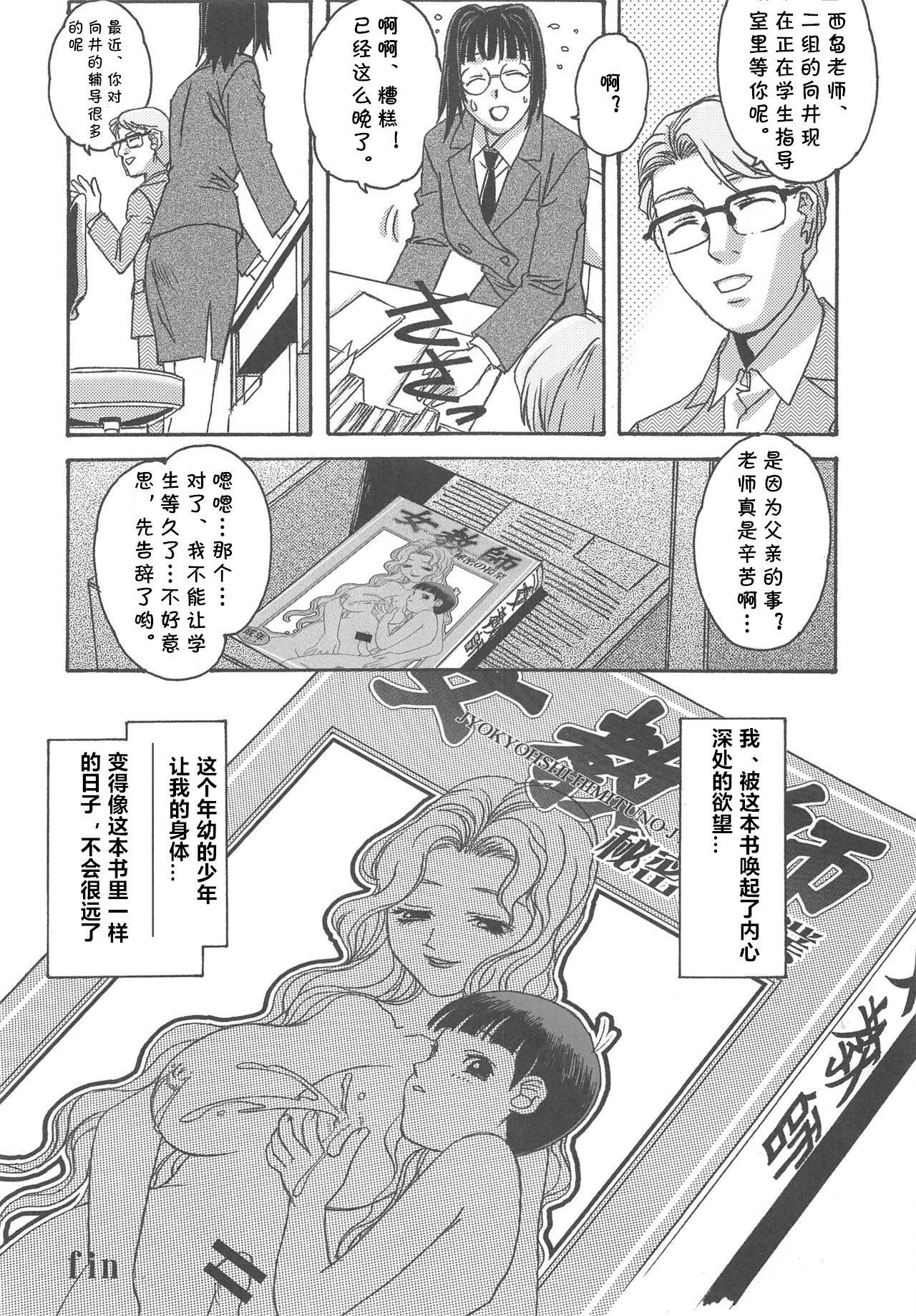 Virtual Otonano Do-wa Vol. 16 - Original Family Sex - Page 19
