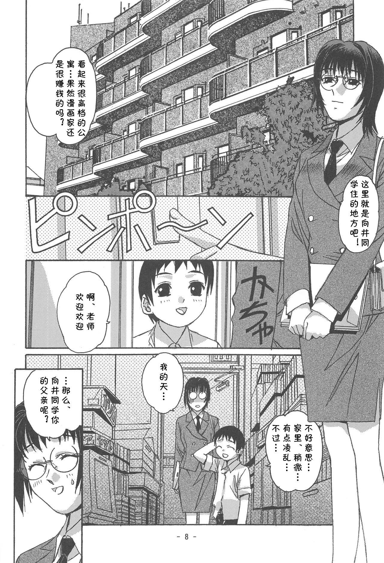 Femdom Otonano Do-wa Vol. 16 - Original Mujer - Page 5