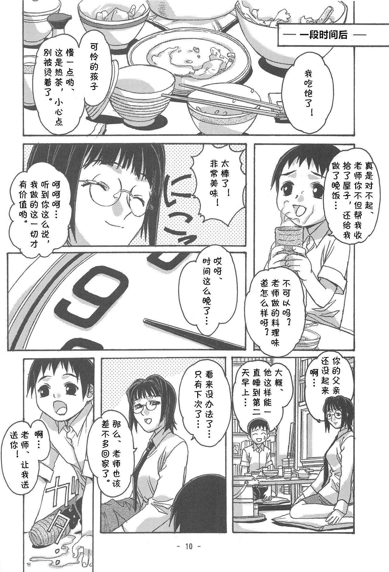 Virtual Otonano Do-wa Vol. 16 - Original Family Sex - Page 7