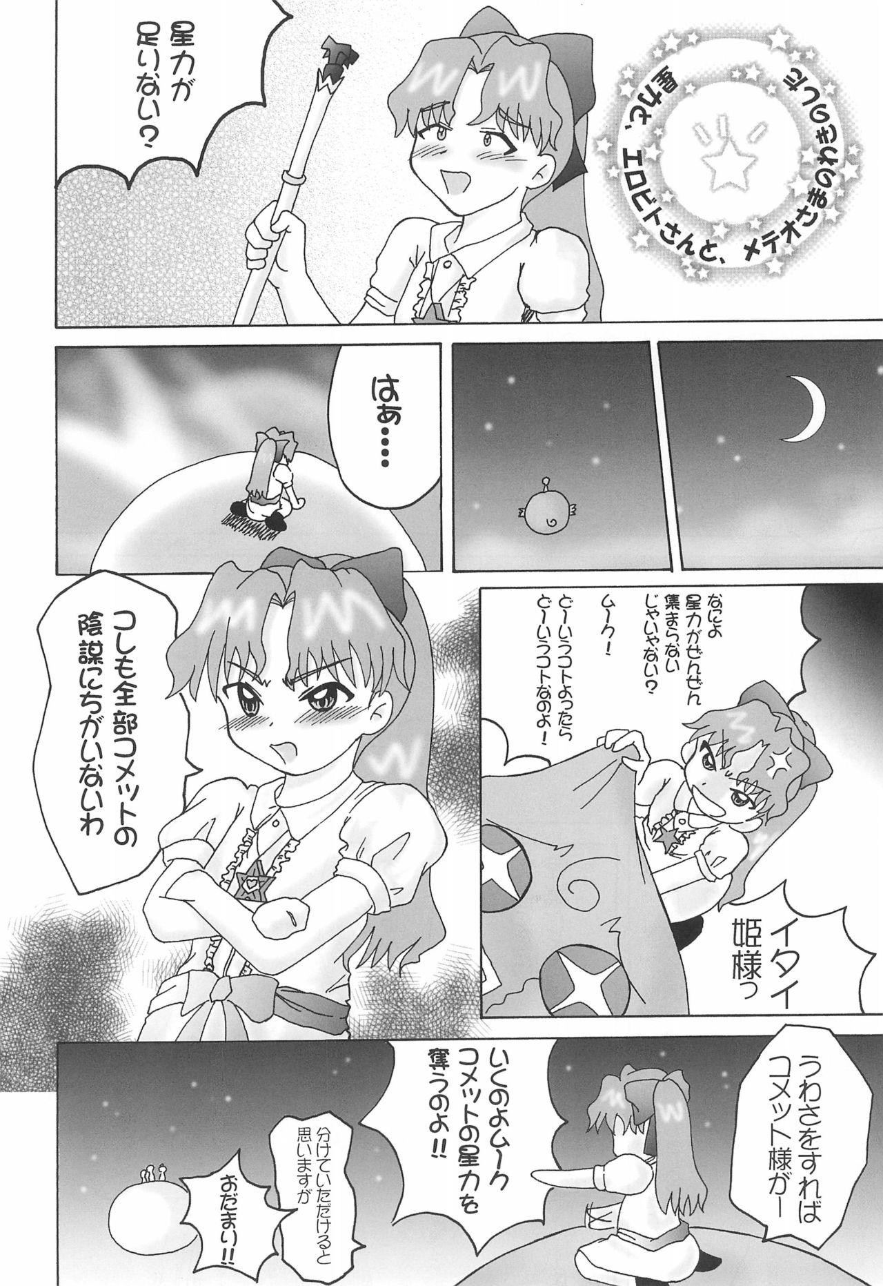 Fetish Hoshi no Ohime-sama - Cosmic baton girl comet-san Shoes - Page 6